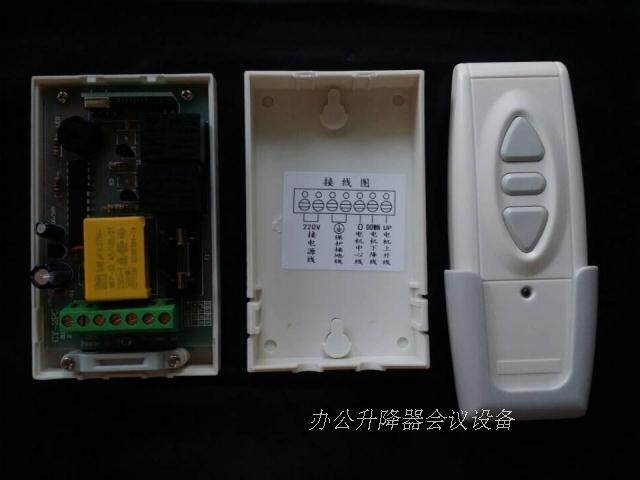 Экран для проектора 幕布遥控器 投影幕遥控器 电动幕遥控器 无线屏幕开关 高档双切器