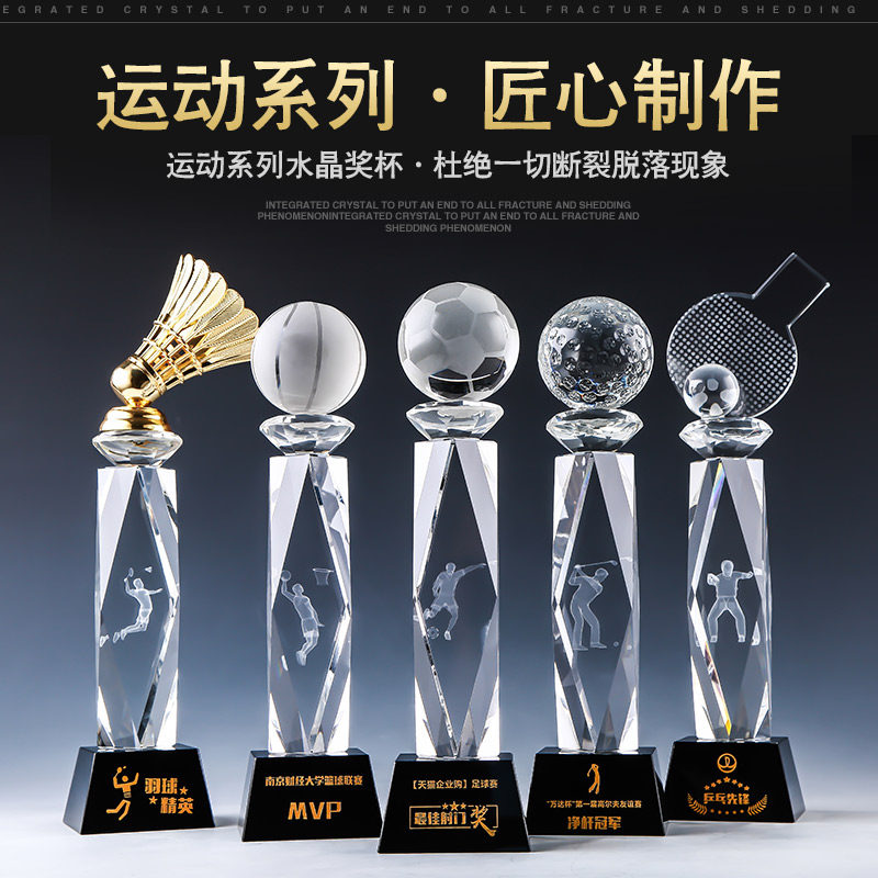 Metal crystal basketball football badminton table tennis golf sports championship nba game trophy