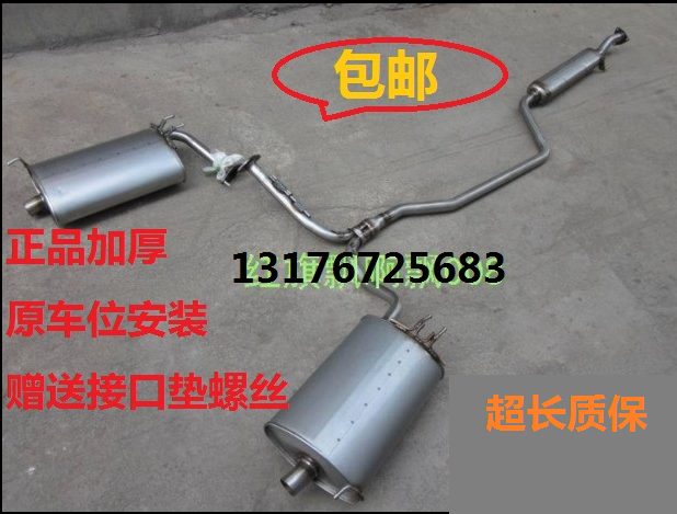 Suitable for Honda Odyssey 05-08 models 09-14 RB1RB3 silencers exhaust pipe silencers