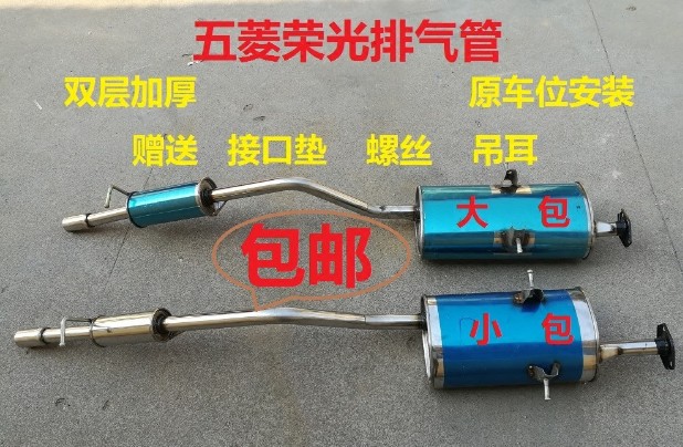 Suitable for pentarhomboyon light exhaust pipe 6450 lengthened bread small card double row single row 6407 bread after bread