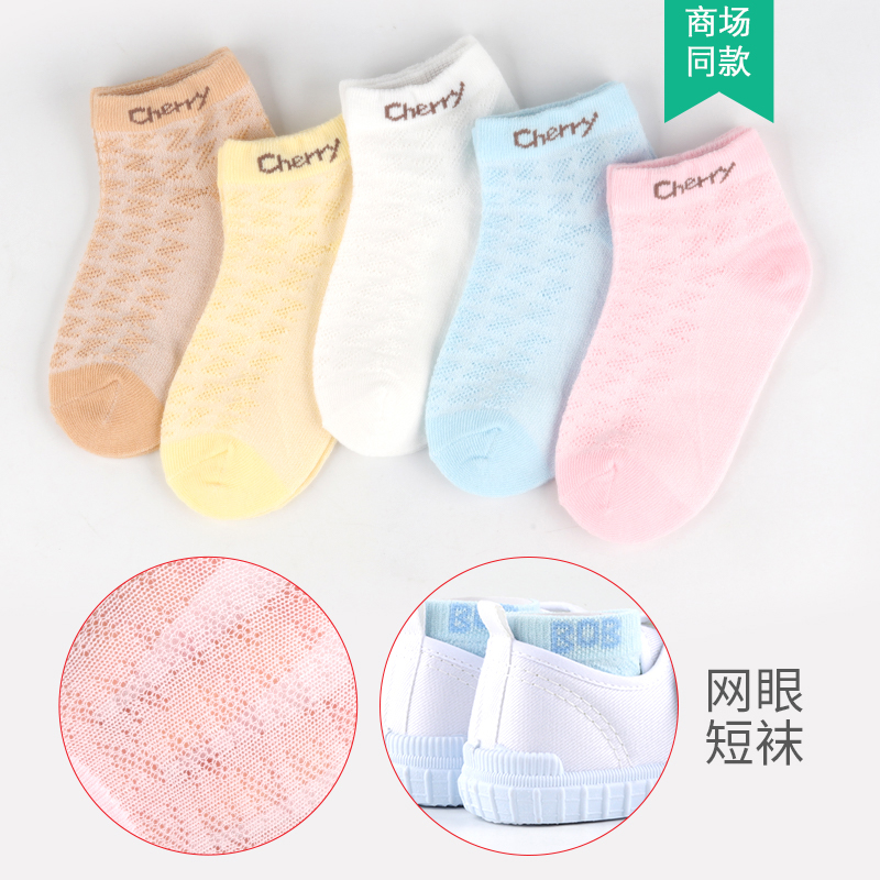 Babbey Childrens Socks Xuân Thu mỏng cô gái mùa hè Baby Baby Baby Socks.