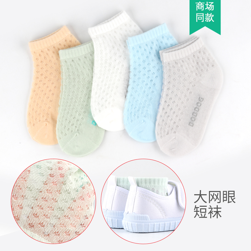 Baby baby vớ mùa hè lưới mỏng cô gái cậu bé sock mùa xuân và mùa thu 0-1-3-5-7 tuổi.