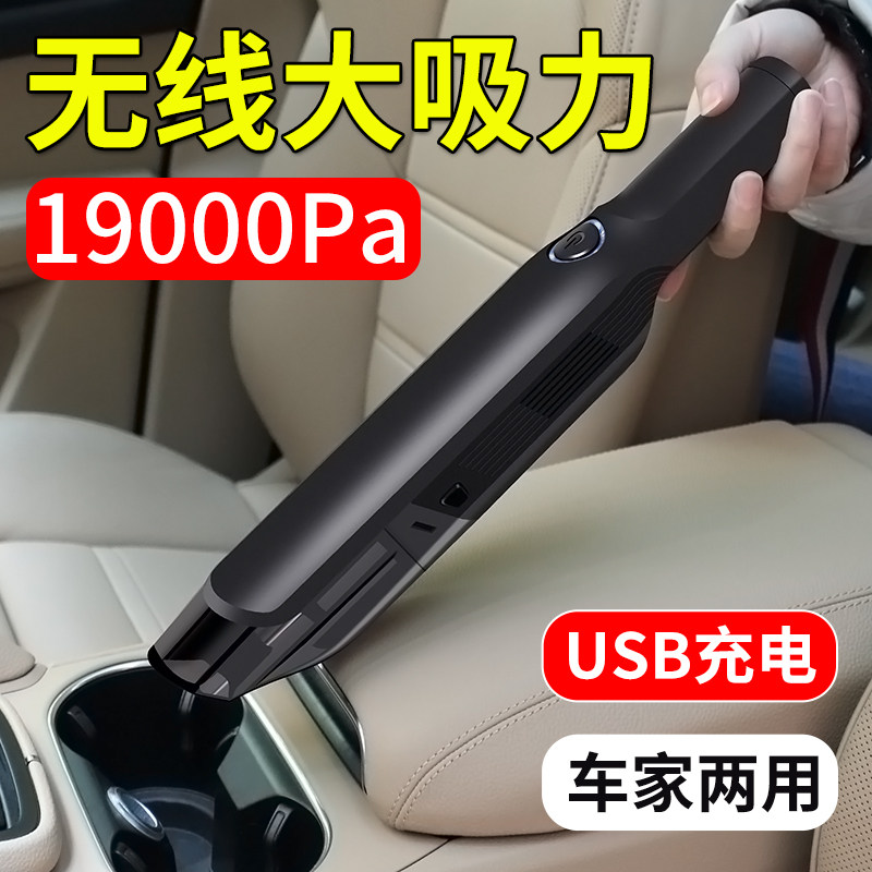 Wireless car vacuum cleaner car high power power car small household dual-purpose charging car handheld type