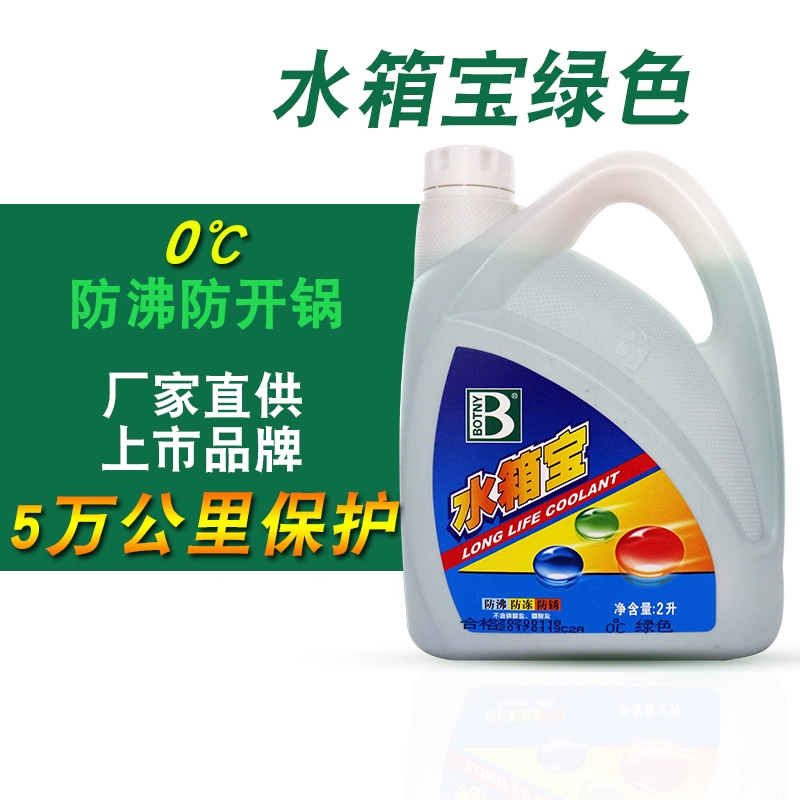 Baozili xe chất chống đông nước làm mát động cơ kho báu màu đỏ xanh phổ quát chất làm lạnh nhiệt độ cao bơm hơi ô tô 