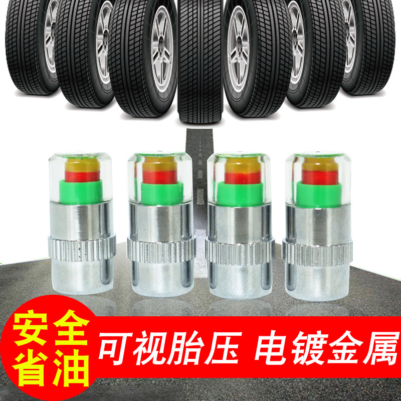 Car tire nozzle cap Aluminum alloy tire pressure monitoring cap Air