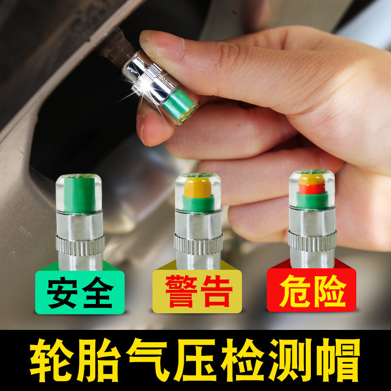 Car tire nozzle cap Aluminum alloy tire pressure monitoring cap Air