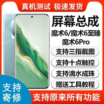 Suitable for Huawei Honor Magic 6 screen assembly magic6pro ultimate version touch LCD internal and external display with frame