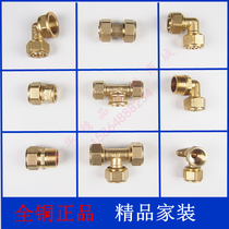Brass pipe fittings aluminum-plastic pipe joints three-way direct bending 4-tap copper joints pipe fittings