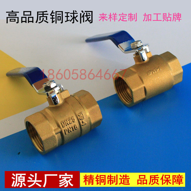 Copper ball valve 4 minutes 6 minutes 1 inch 2 inches DN15 dn20 25 high temperature large flow all copper valve tap water switch