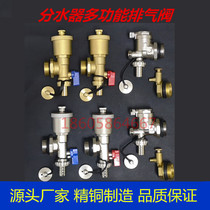 Floor heating water separator automatic exhaust valve all copper three tail parts geothermal radiator water discharge deflation valve one inch