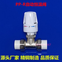 PP-R automatic thermostatic valve electric electric actuator PPR electric valve LCD display electric temperature control valve electric heating valve