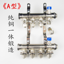 1 inch 32 integrated forging water separator boutique thickened pure copper conjoined double valve geothermal floor heating water separator valve