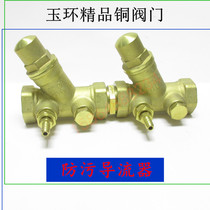 Brass anti-fouling deflector guide Valve Anti-fouling block valve screw back preventer DN20 copper valve