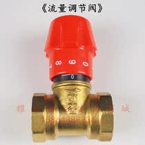 Flow control valve manual shut-off valve copper valve heating valve temperature control valve double inner wire regulating valve