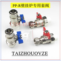 Wall hanging furnace special sleeve valve pp-r tube aluminum plastic tube wall hanging furnace five-piece all copper internal and external teeth live copper valve