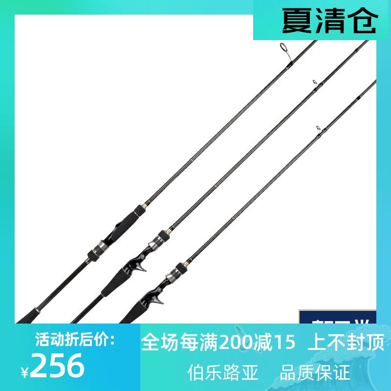 Fishing house mystery shadow second generation 2 28 meters 2 1 meters 1 98 meters M straight handle gun handle Luya rod perch mouth