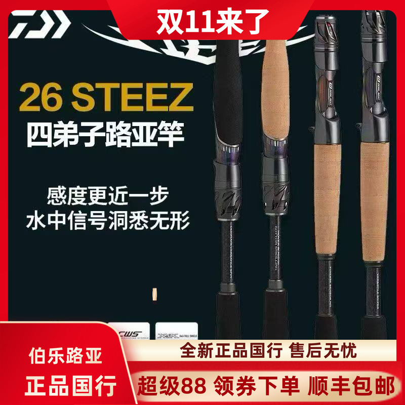 26 Models of Daiwa Steez Hurricane/Black Jack Steez Rc Fishing Rods