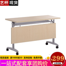 Foldable training table long strip table splicing flap table desk double removable table double conference table