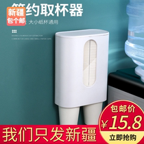 Xinjiang bag a mail cup cup frame disposable cup frame without punching wall hanging household water drinking machine water cup paper cup frame