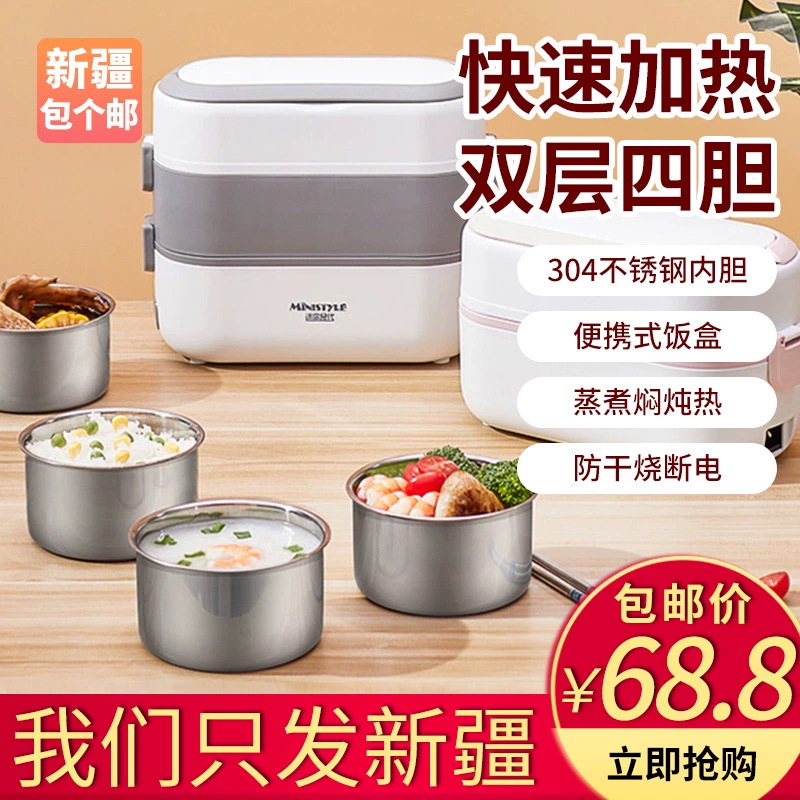 Tân Cương Baogeyou Mini Food Generation Hộp cơm điện đa chức năng Sưởi ấm mini Hộp cơm cắm điện hâm nóng kép - Hộp cơm điện sưởi ấm