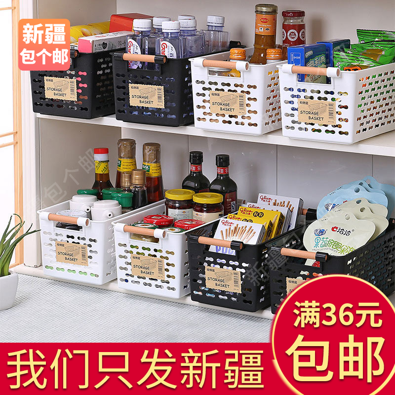 Day Style Plastic Containing Basket With Lifting Handle Finishing Containing Basket Bathroom Tabletop Cosmetic small basket Kitchen Containing box