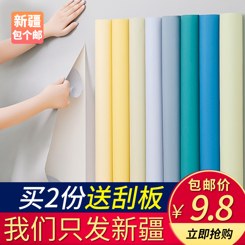Xinjiang free self-adhesive wallpaper bedroom warm living room decoration background wall waterproof moisture-proof wall stickers room wallpaper
