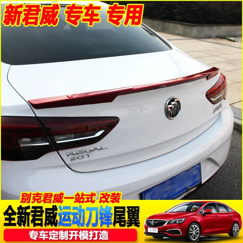 Buick 17 - 22 new Junwei modified tail wing Junwei decoration dedicated punch - free paint sports knife tail