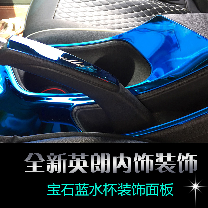Buick new Yinglang special interior cup frame decorative sequins 15-21 Yinglang interior hand brake sticker decorative strip