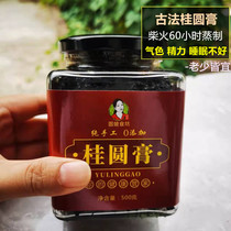 {Gui Round Paste} Centennial Wild Bobai Gui Round Meat 60 hours Chai Fire Steamed Qi and Blood Face Color bad sleep poor