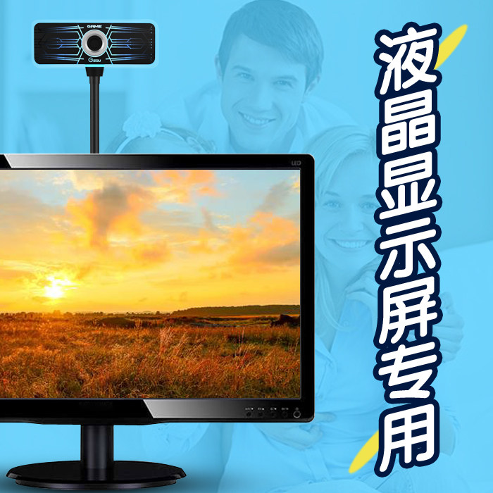 Pole speed T16 high picture quality photo-head desktop computer LCD all-in-one computer USB internet class distance education