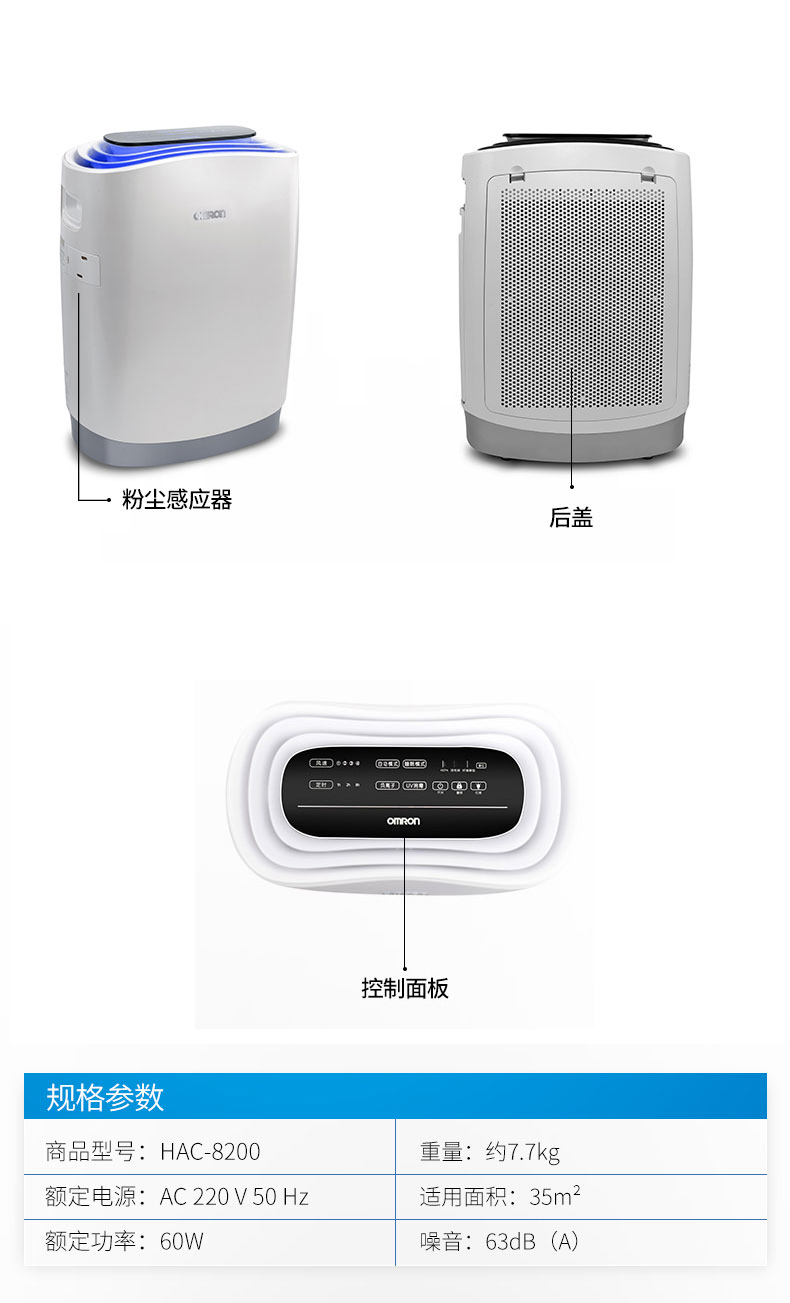 欧姆龙 除霾除菌 空气净化器 CADR 332.7m³/h 图6