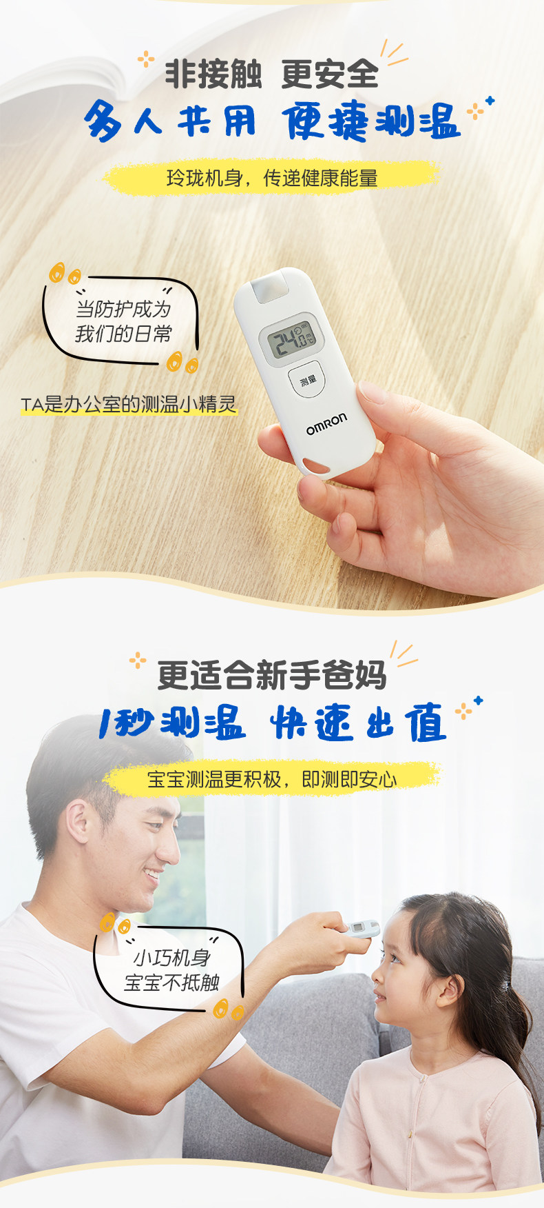 Omron 欧姆龙 MC-730 家用高精度红外线额温枪 天猫优惠券折后￥98包邮（￥158-60）2色可选