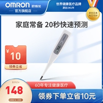 Omron MC-686 high precision electronic thermometer Children adult household armpit body temperature gun thermometer