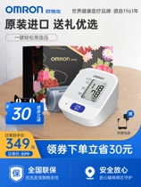 Omron blood pressure measuring instrument household arm electronic sphygmomanometer J710 original imported blood pressure measuring meter