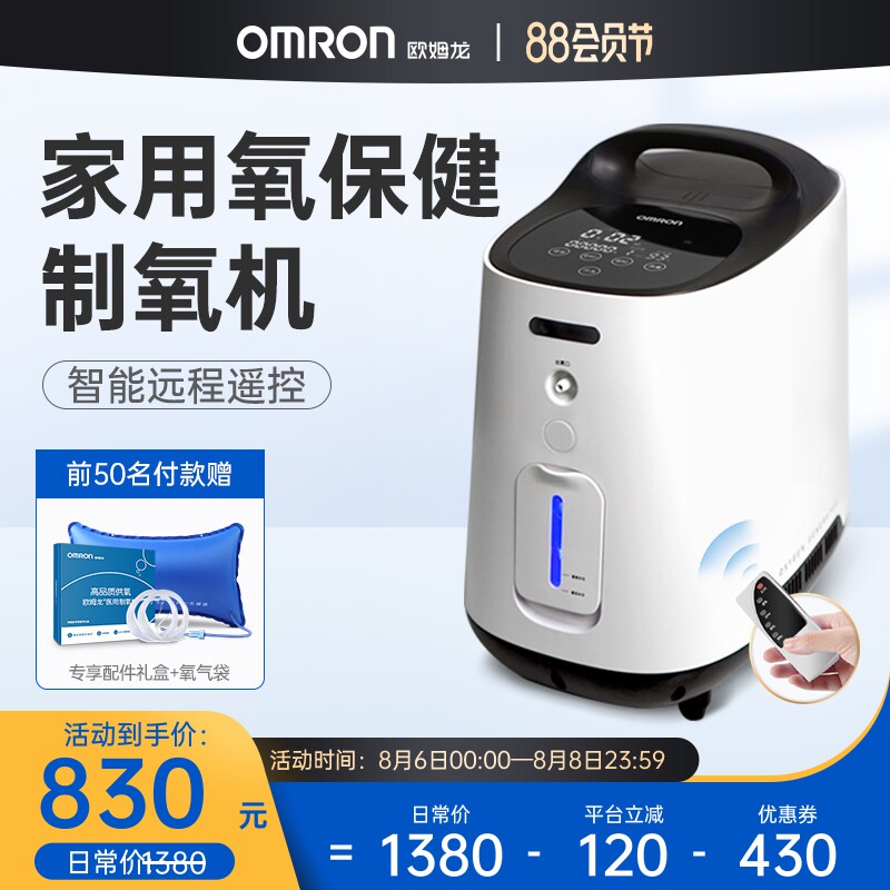 Omron Intelligent Oxygen Generator for Home Elderly Pregnant Women Home Oxygen Machine Mobile JY-106W High Concentration Remote