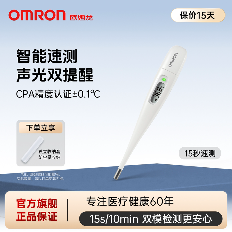 Omron Electronic Thermometer K Series Quick Measurement Pen-Type Home Medical Use Precision Thermometer Underarm Thermometer