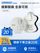 Omron physiotherapy massage instrument F013 low frequency physiotherapy instrument lumbar muscle strain periarthritis of shoulder