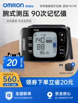 Omron smart Bluetooth wrist electronic sphygmomanometer T50 automatic home pressure gauge accurate pressure measuring device