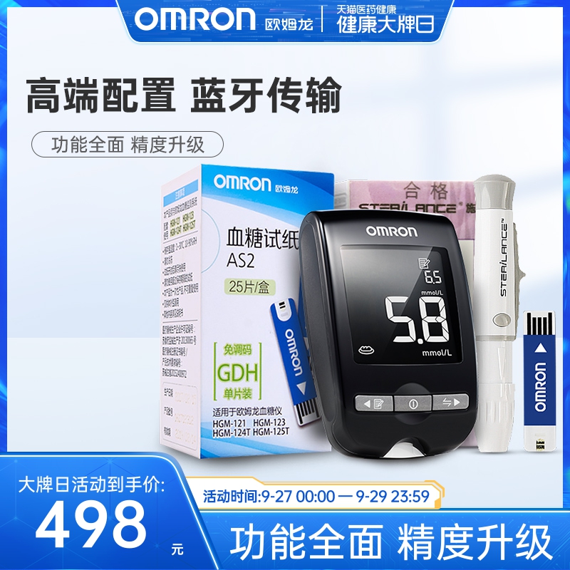 Omron Bluetooth Blood Glucose Meter HGM-124T Blood Glucose Tester Household Equipment for Measuring Blood Sugar