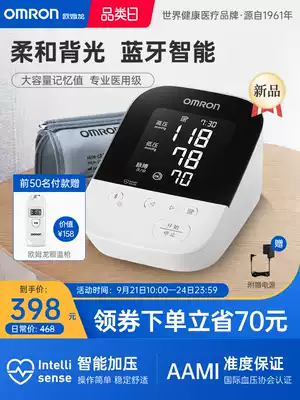OMRON sphygmomanometer blood pressure measuring instrument household precision automatic blood pressure blood pressure measuring instrument U36T