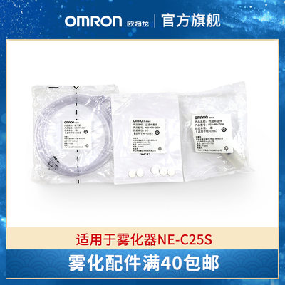 Omron, совместимые аксессуары *S, C25