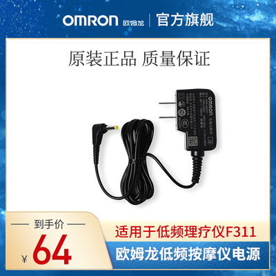 Omron низкочастотный массаж