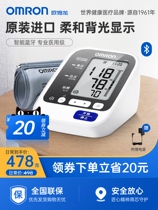 Omron original imported smart app Bluetooth electronic sphygmomanometer J732 automatic blood pressure meter
