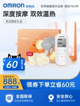 Omron massager F311 household low frequency electrotherapy device dredge Meridian hot compress frozen shoulder massager physiotherapy instrument