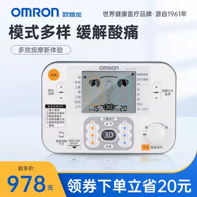 OMRON low frequency physiotherapy machine 3D massager HV-F1200 frozen shoulder lumbar muscle strain electrotherapy home physiotherapy
