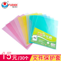 Futekai A4 single folder Transparent file sleeve Single folder L-type two-page file sleeve Two-page protective bag Two-page folder