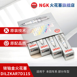 NGK Iridium 플래티넘 스파크 플러그 4 팩