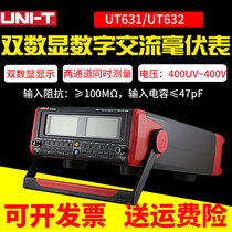 Uullid High Accuracy Digital AC MV Series Dual Channel Voltage Meter Frequency UT631 UT632