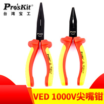 Taiwan Baogong chromium vanadium steel VDE 1000V high voltage insulation tip nose pliers PM-918 919 live operation