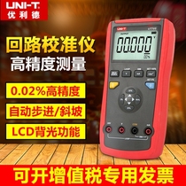 UT705 process signal calibration instrument current loop calibration instrument calibrator